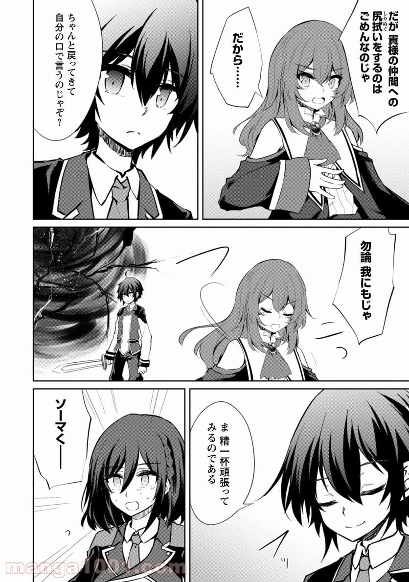 ページ 23 — 第36話