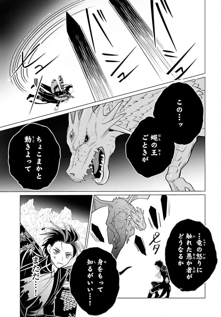 ページ 23 — 第7話