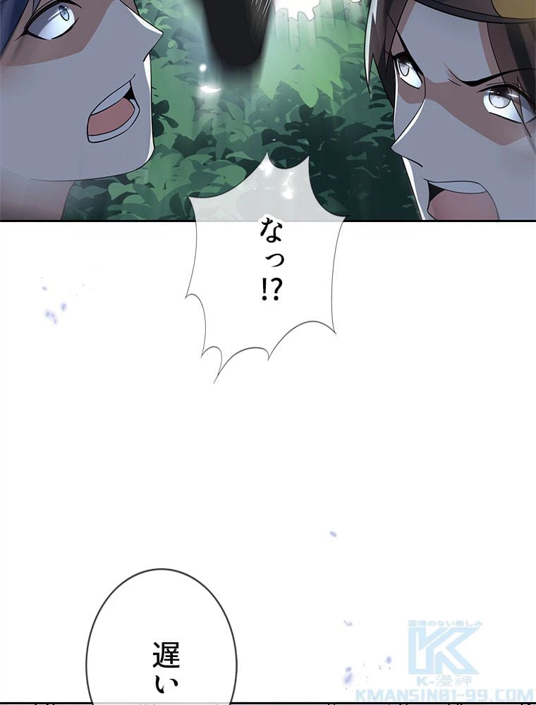 ページ 14 — 第57話