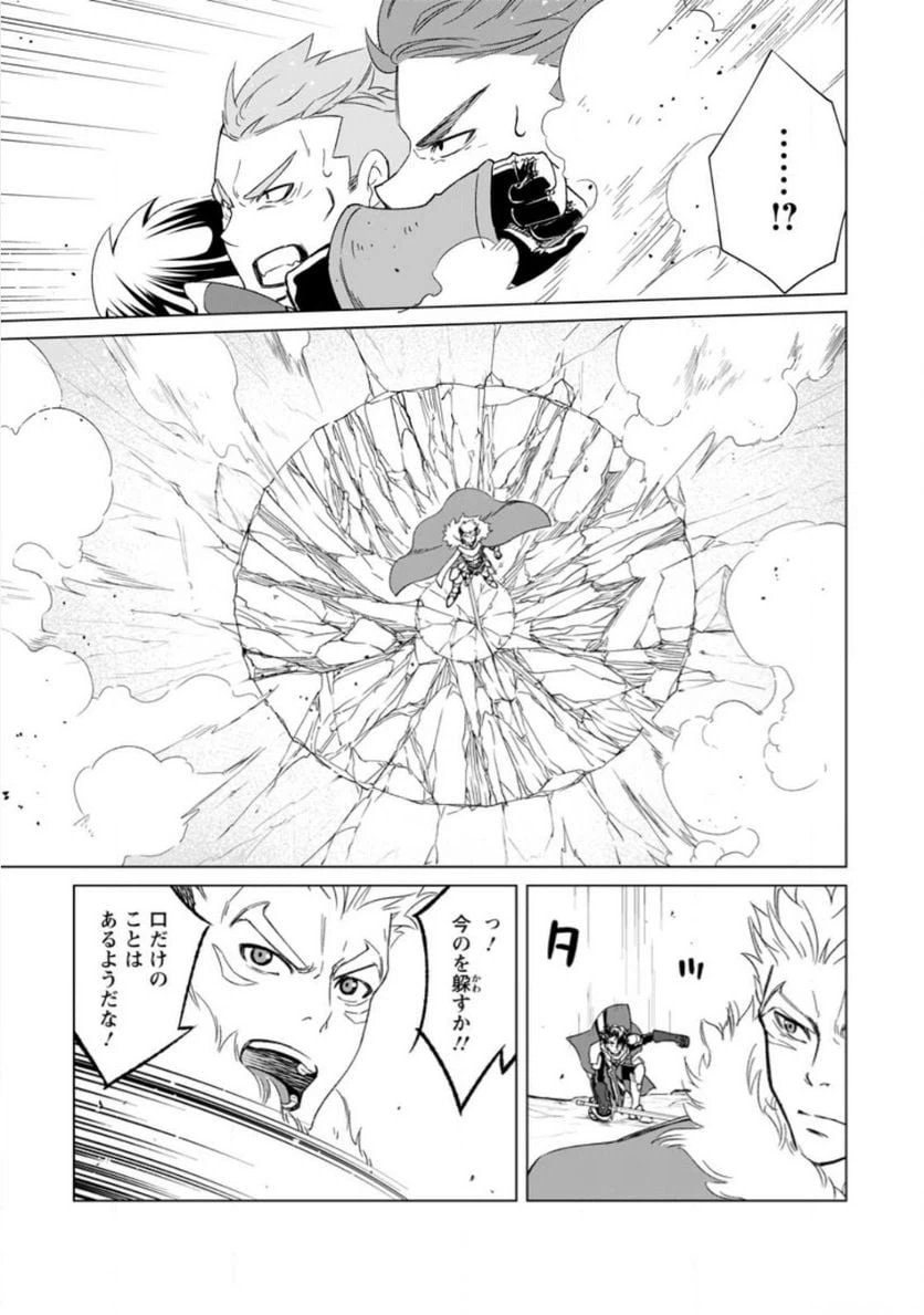 ページ 11 — 第2話