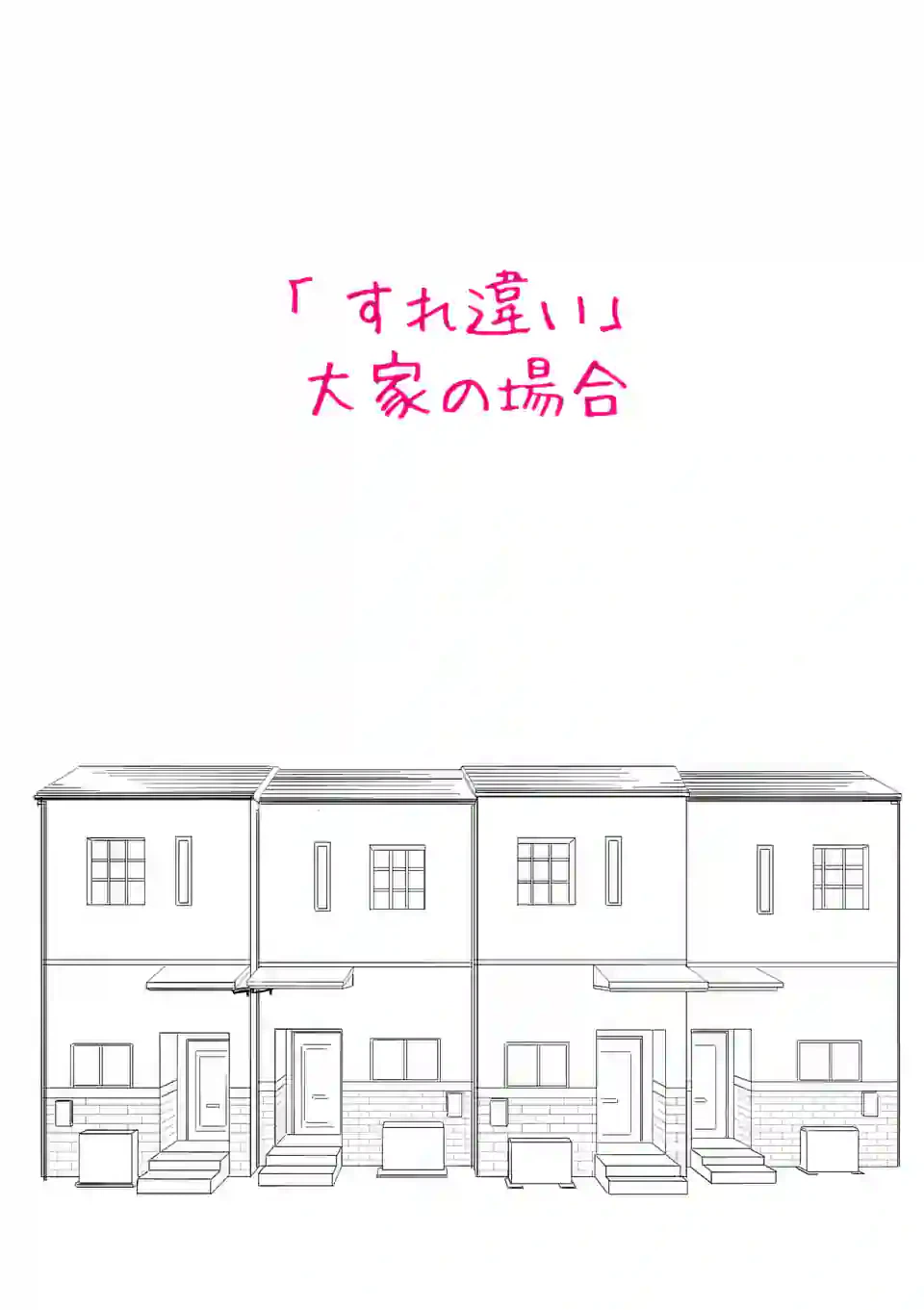 ページ 7 — 第12話