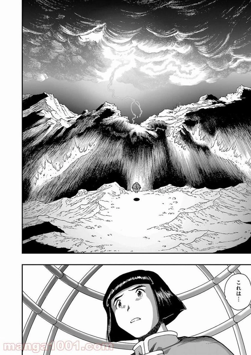 ページ 4 — 第312話