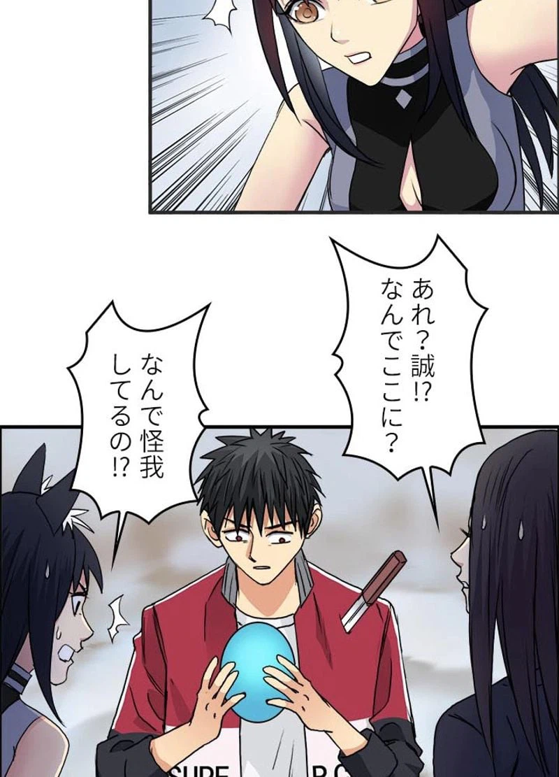 ページ 8 — 第108話