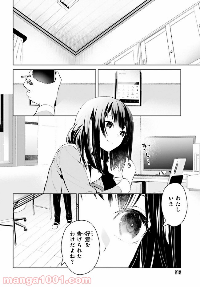 ページ 12 — 第1.1話