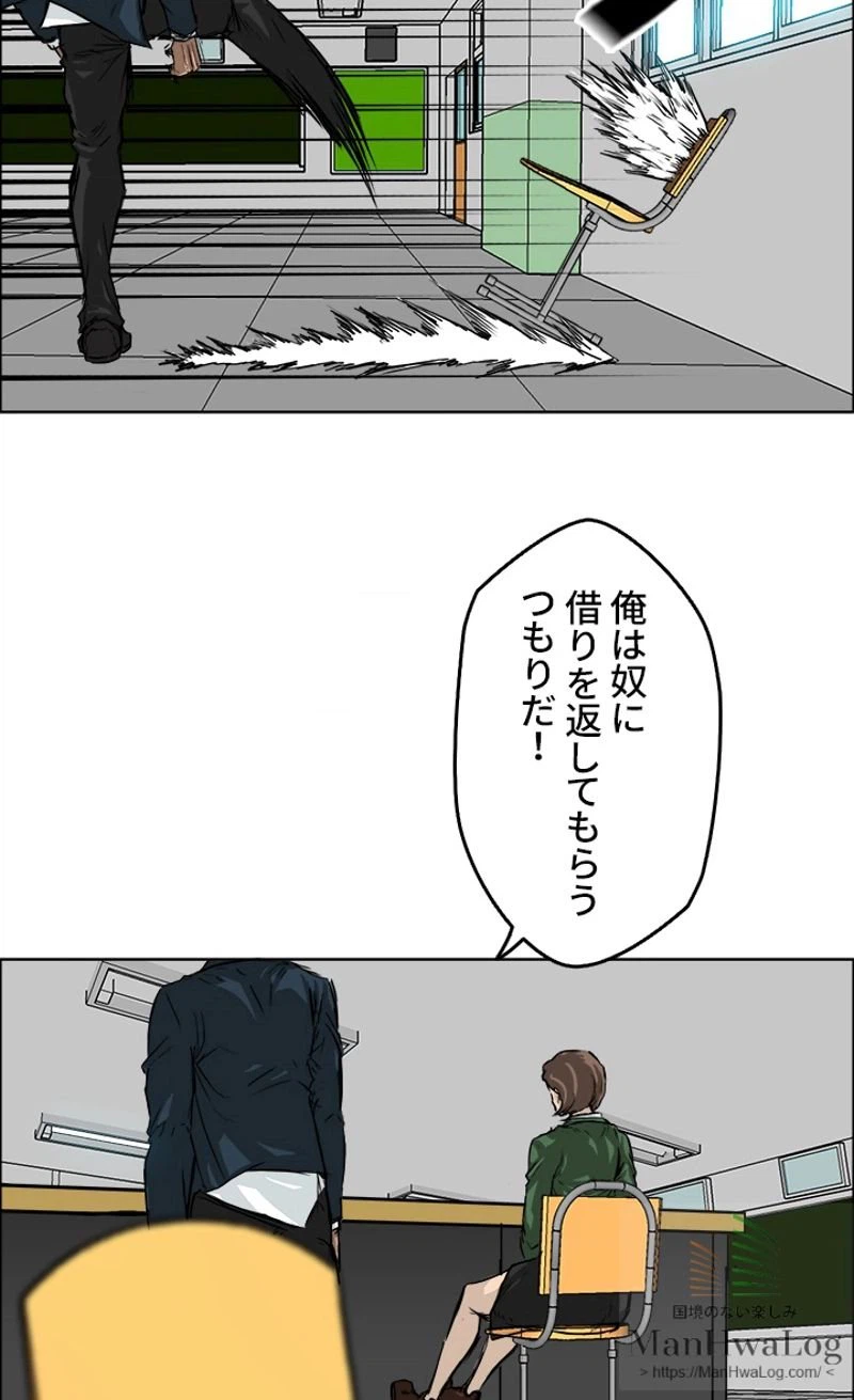 ページ 19 — 第11話