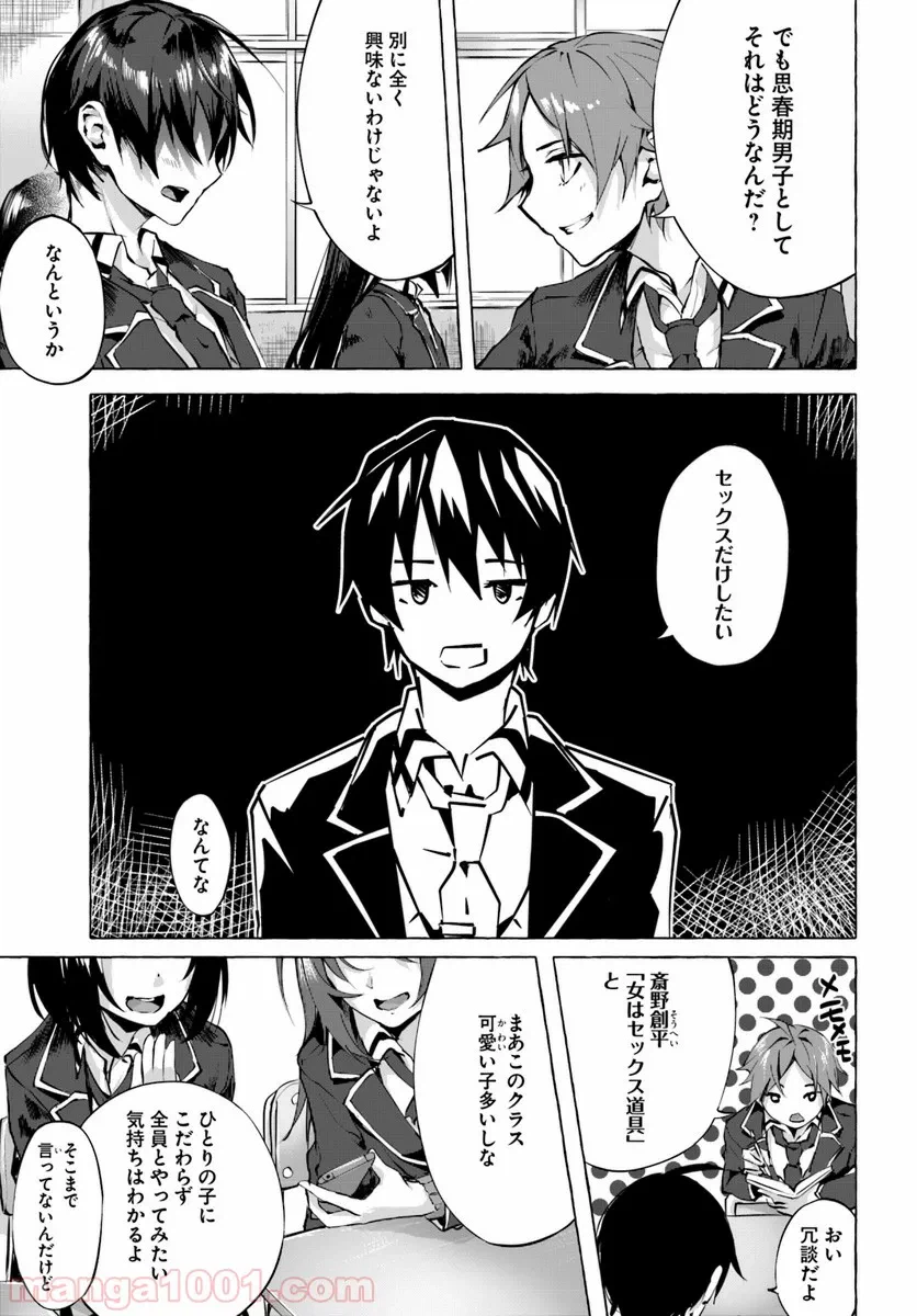ページ 6 — 第1話