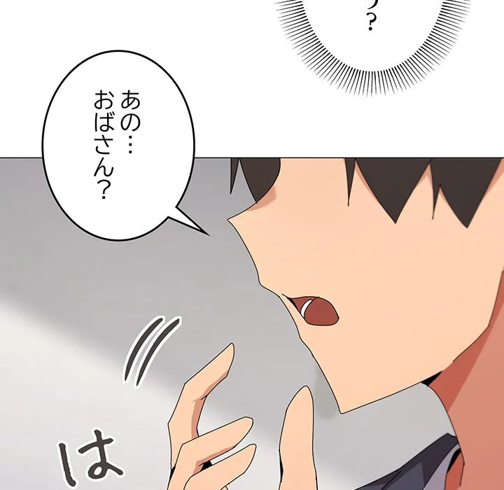 ページ 24 — 第52話