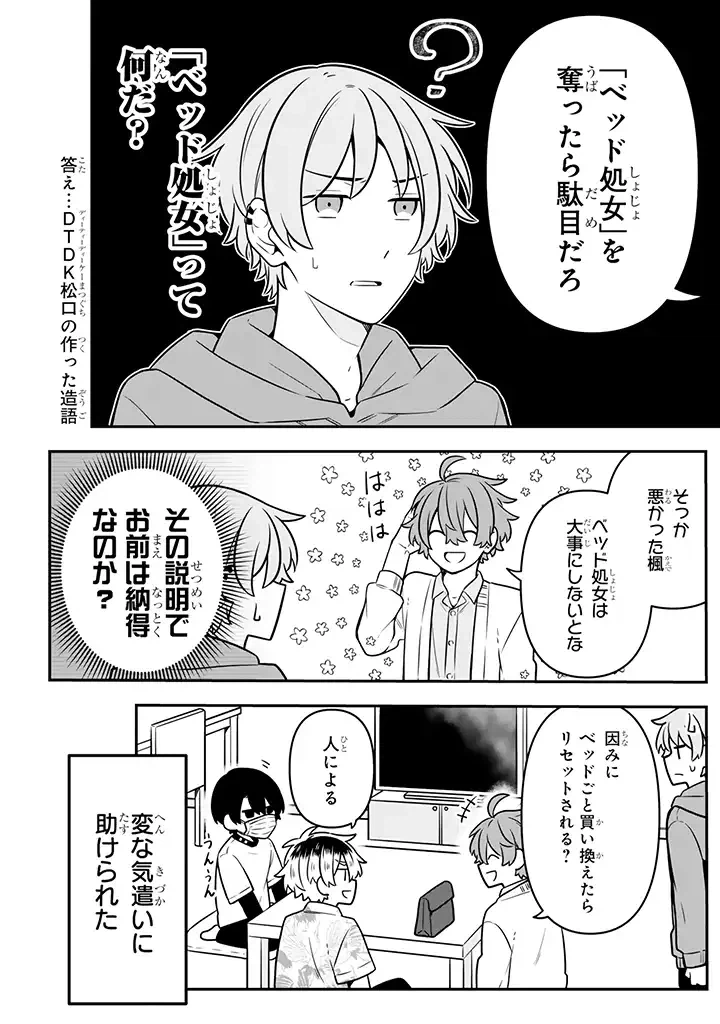 ページ 4 — 第17.1話