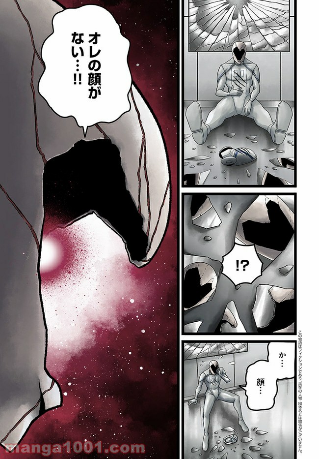 ページ 3 — 第2.1話