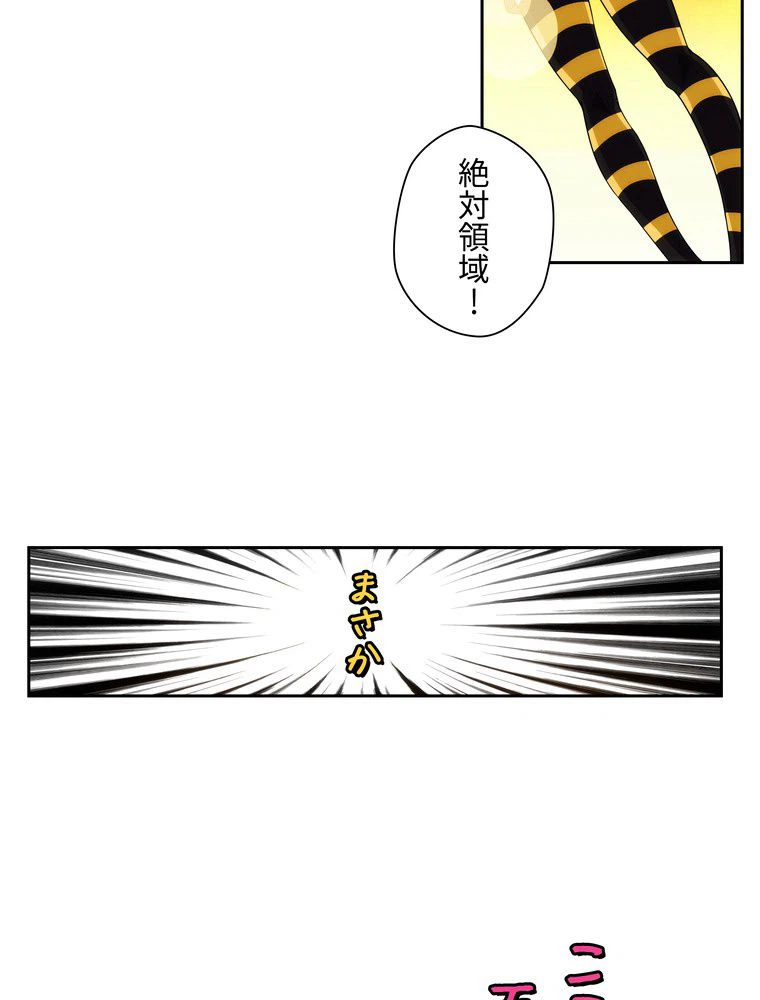 ページ 10 — 第6話