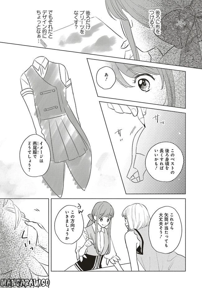 ページ 9 — 第16.1話