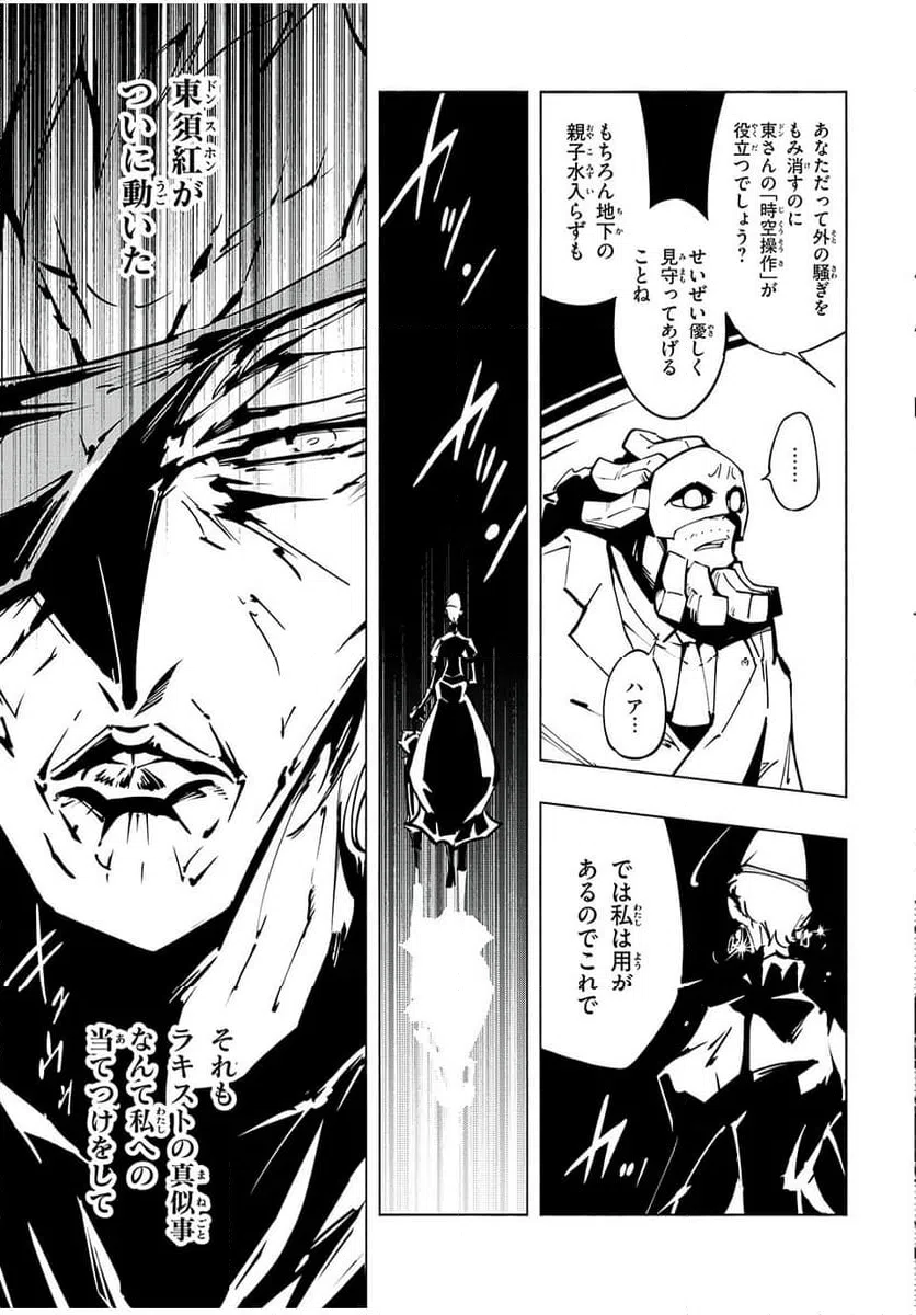 ページ 15 — 第57話