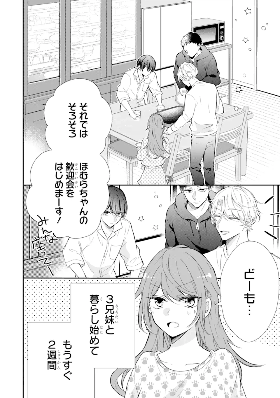 ページ 8 — 第2.1話