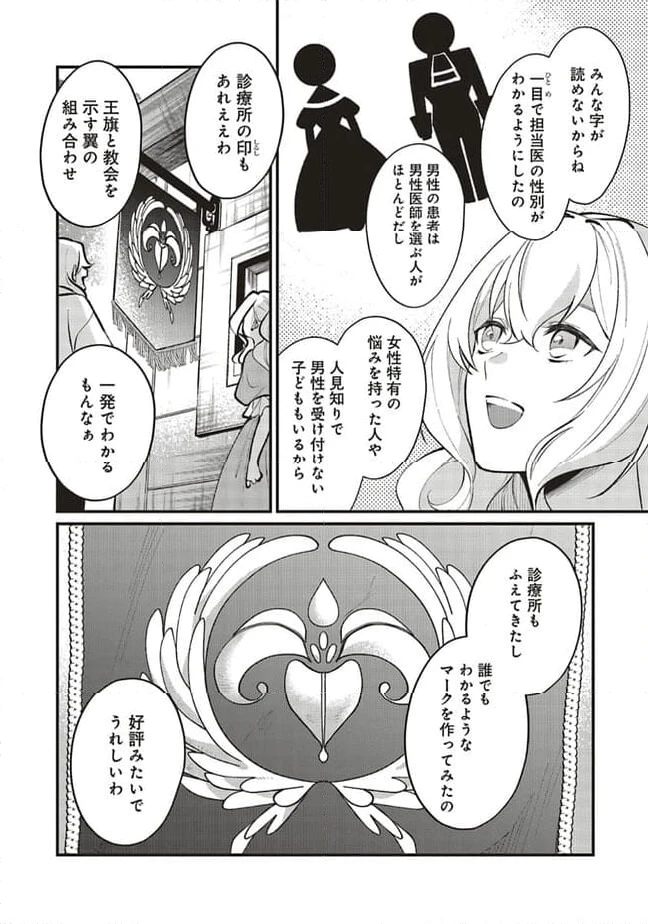 ページ 4 — 第13.1話