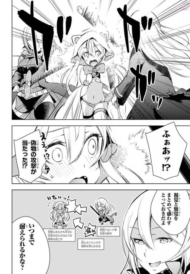 ページ 21 — 第12話