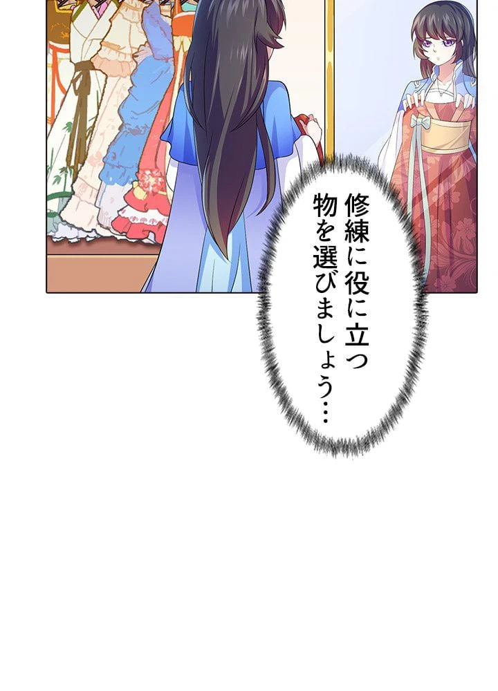 ページ 9 — 第59話