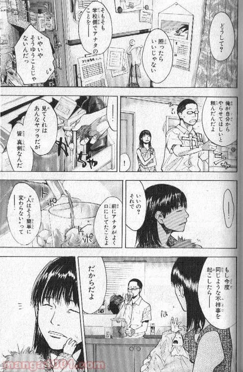 ページ 10 — 第144話