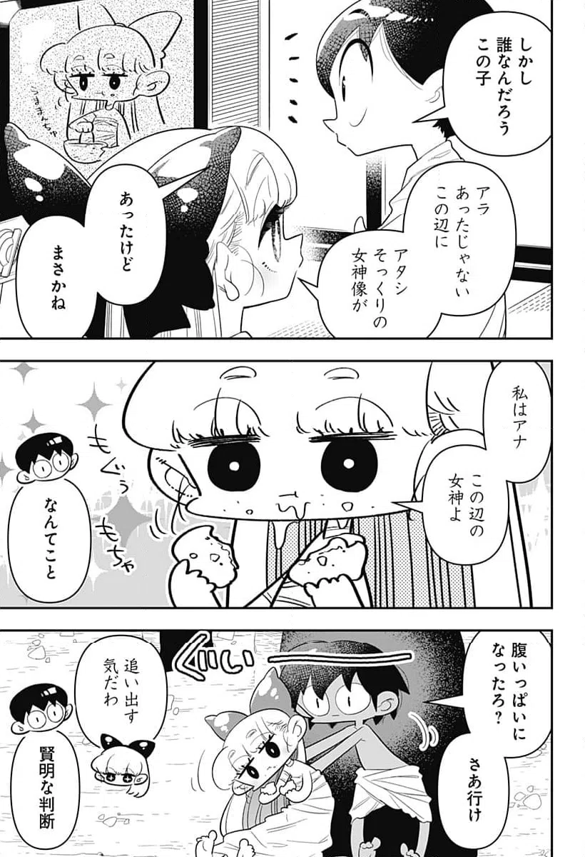 ページ 7 — 第39話
