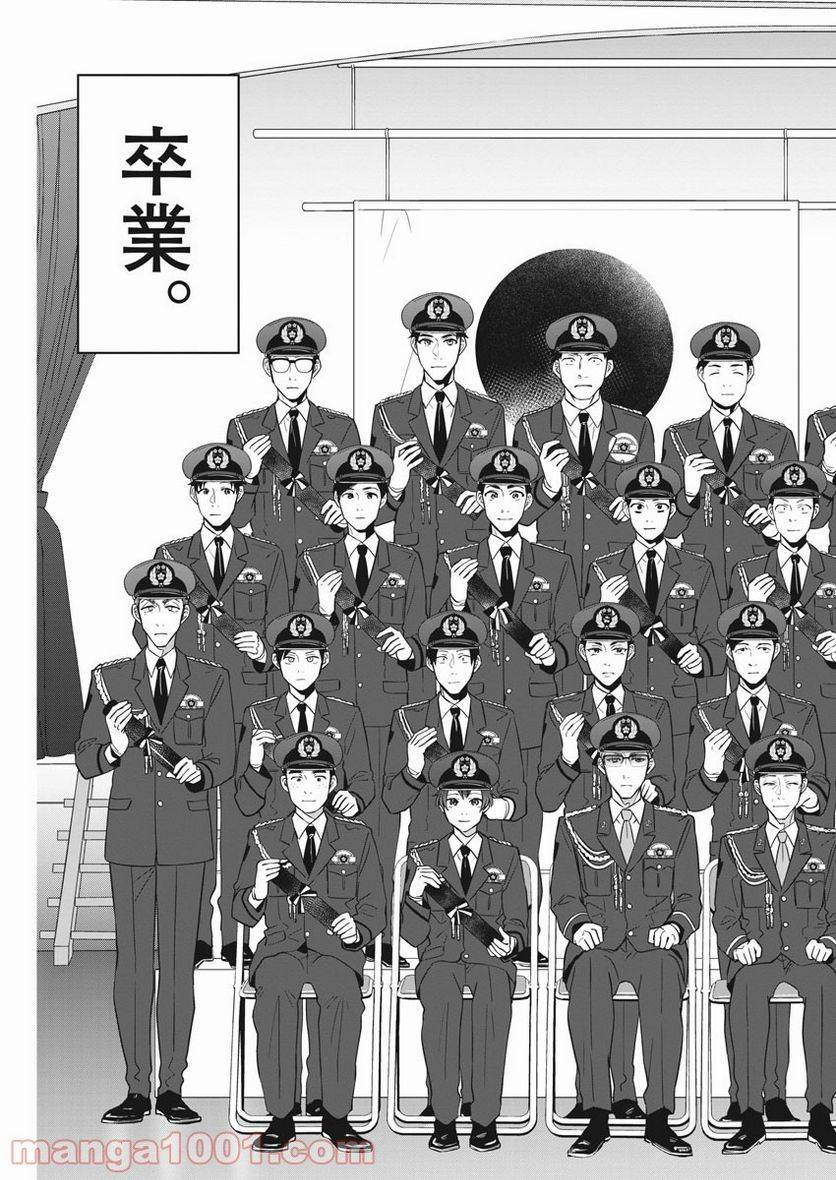 ページ 15 — 第36話