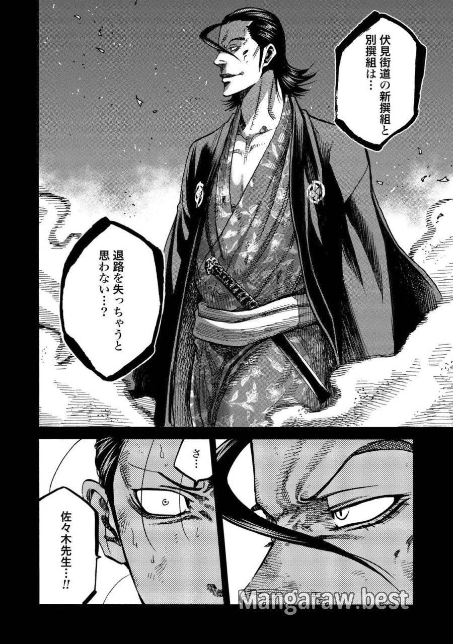 ページ 16 — 第105話