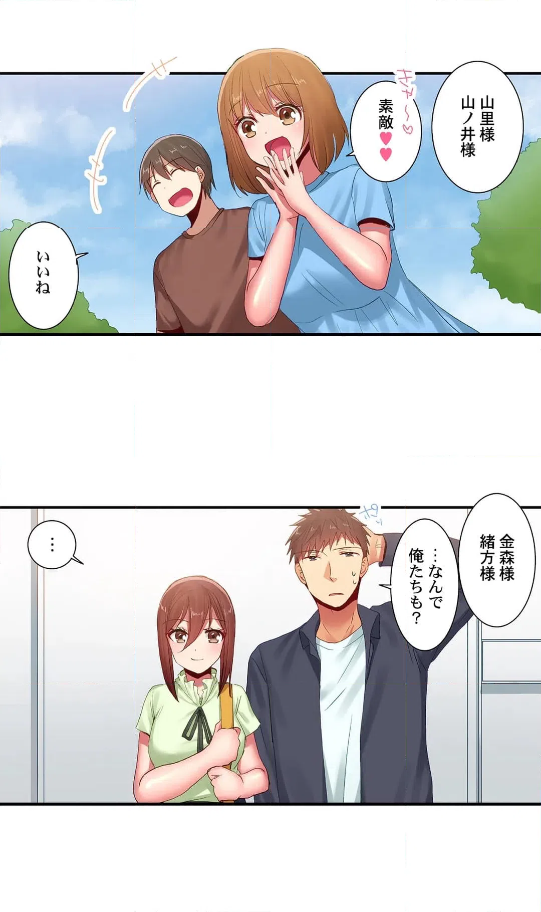 ページ 3 — 第115話