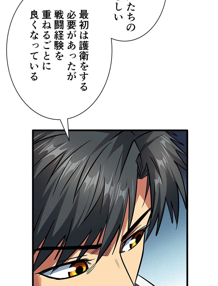 ページ 19 — 第23話
