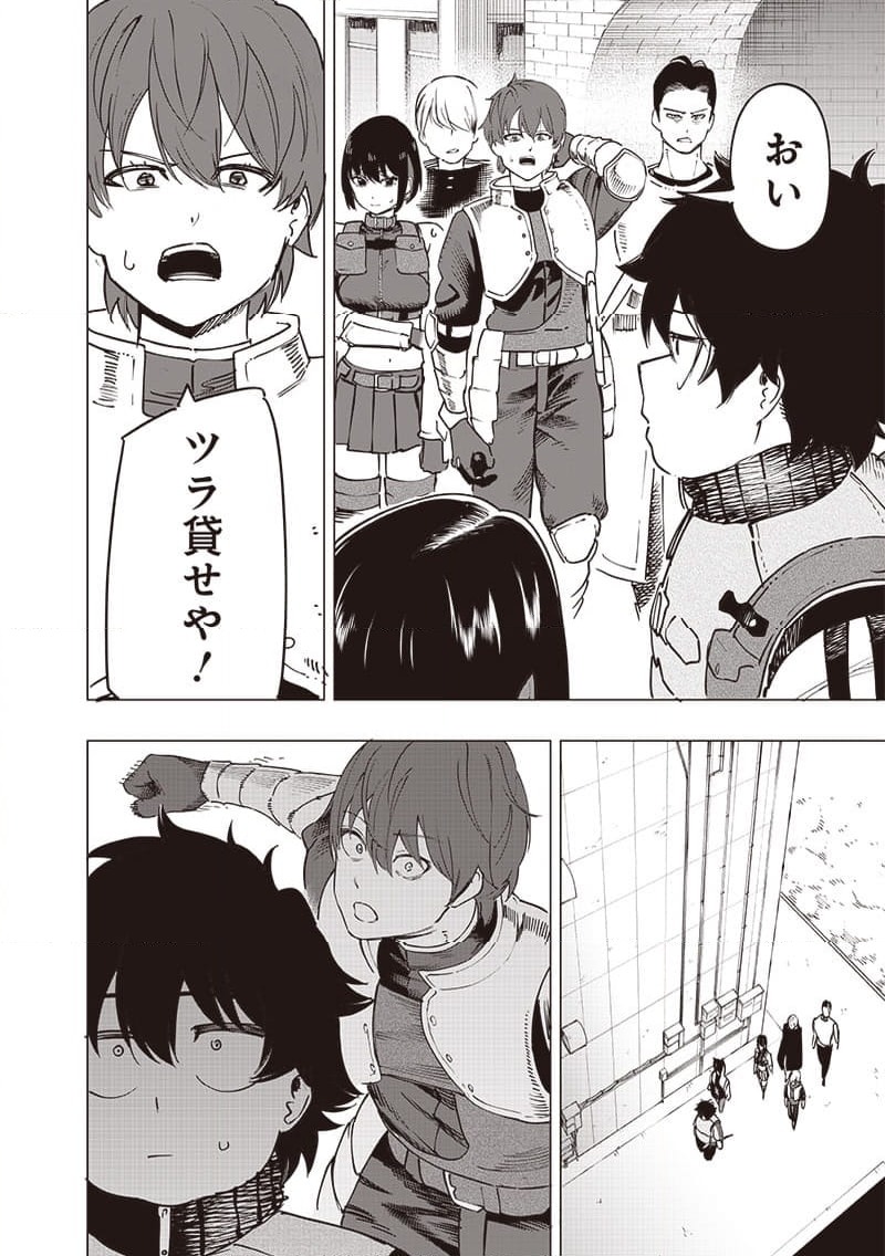 ページ 12 — 第45話