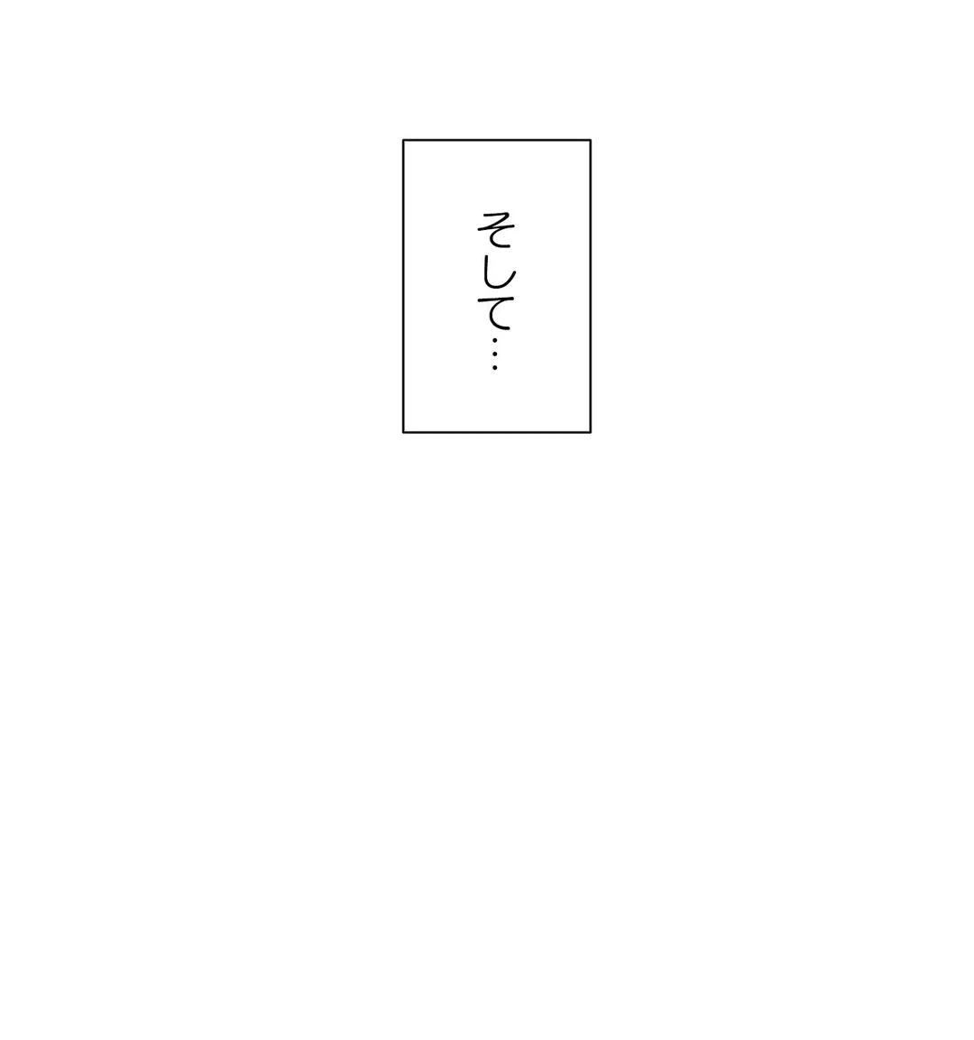 ページ 29 — 第33話