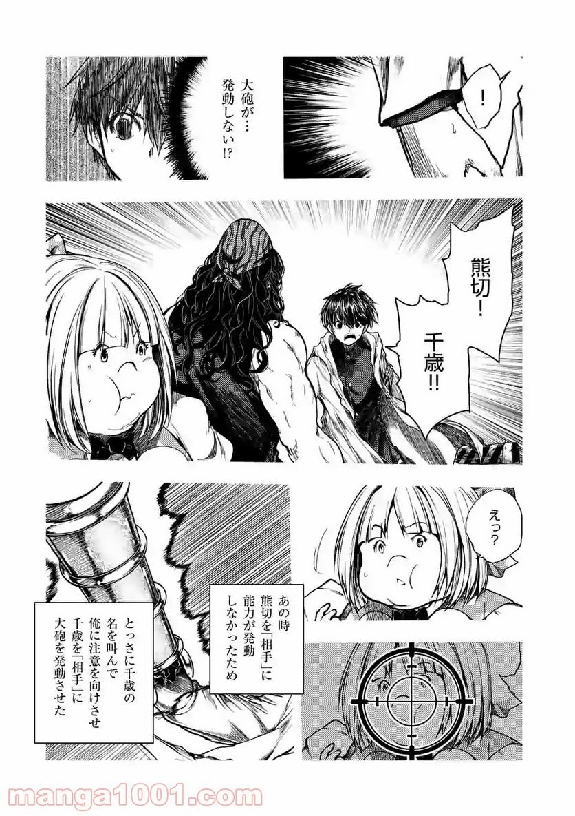 ページ 4 — 第136.1話