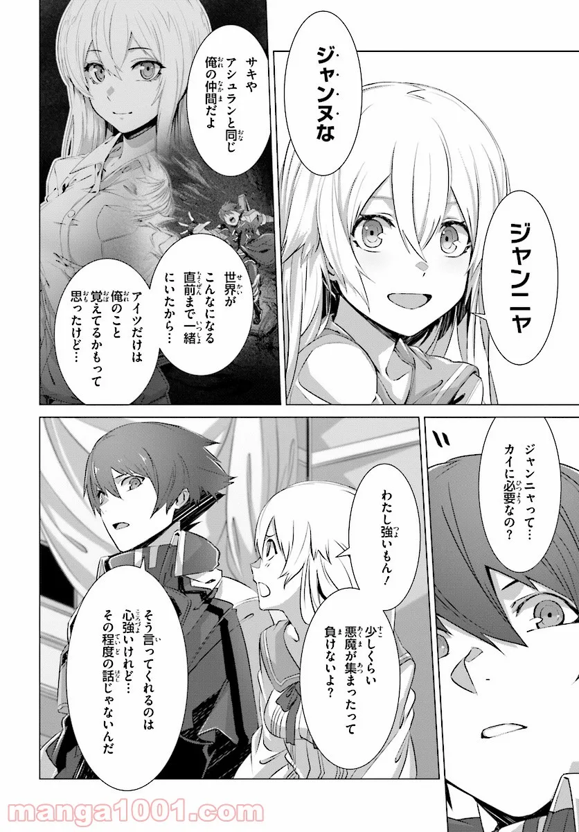 ページ 10 — 第10話