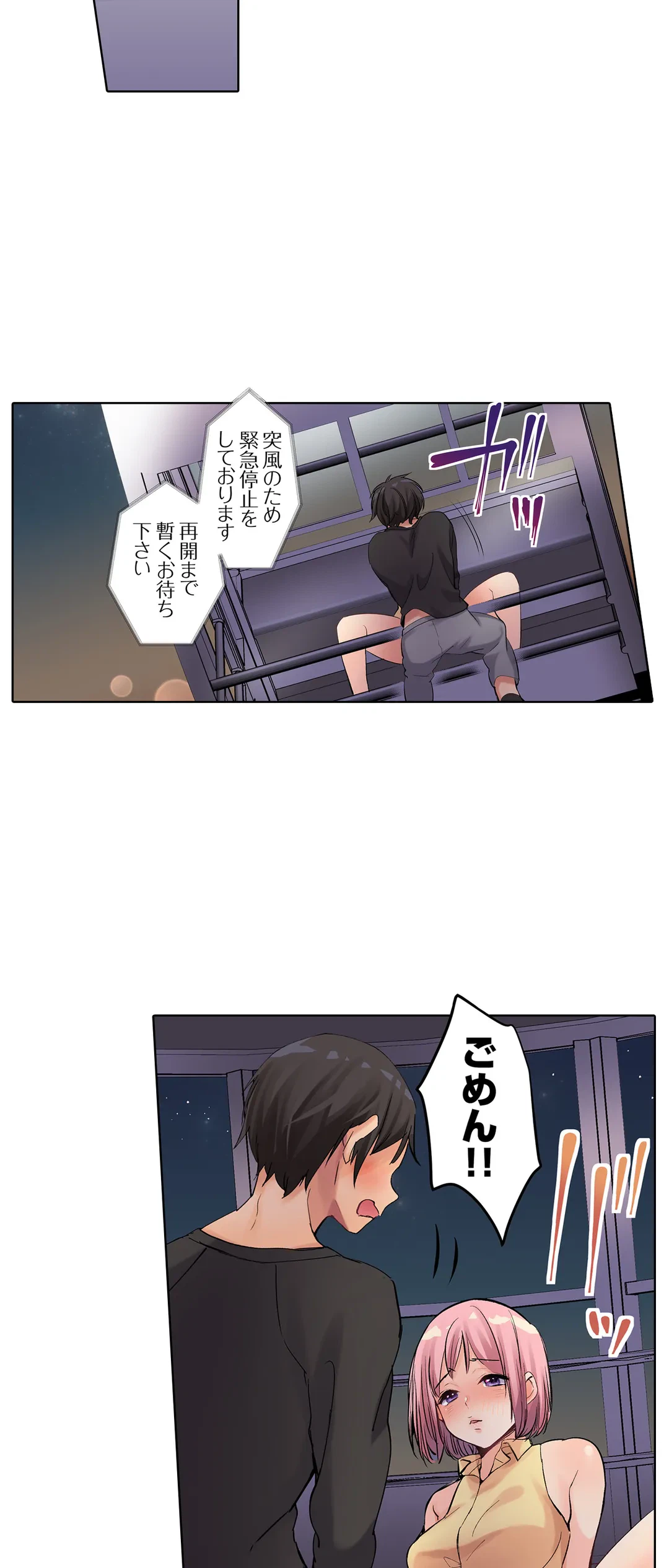 ページ 11 — 第11話
