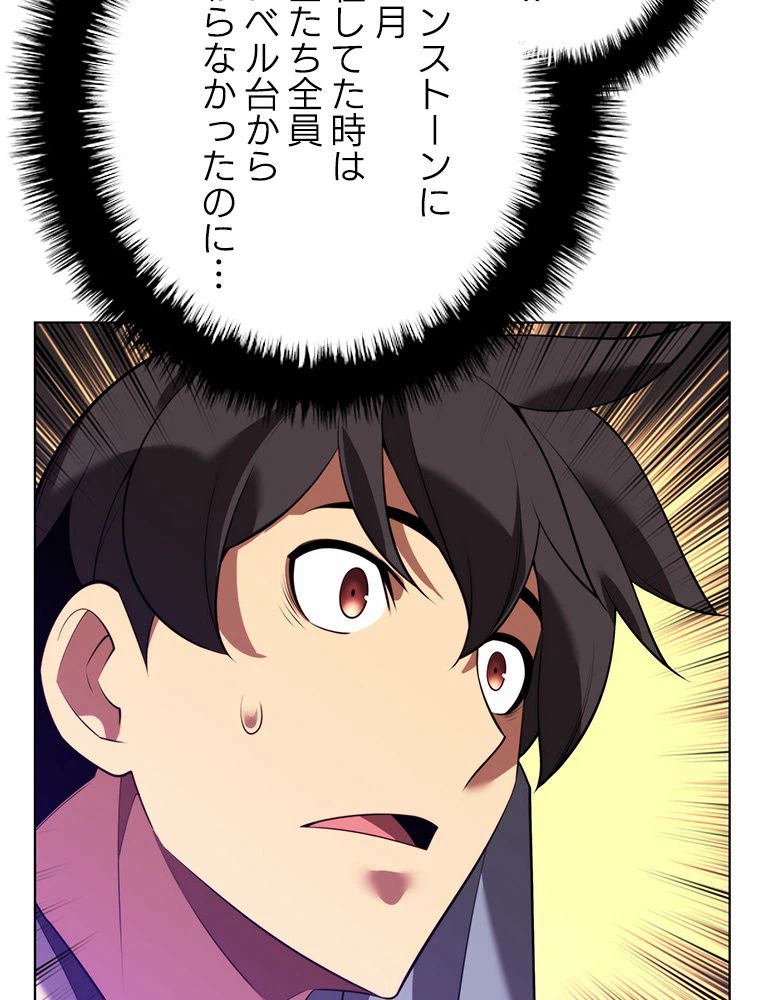 ページ 25 — 第173話