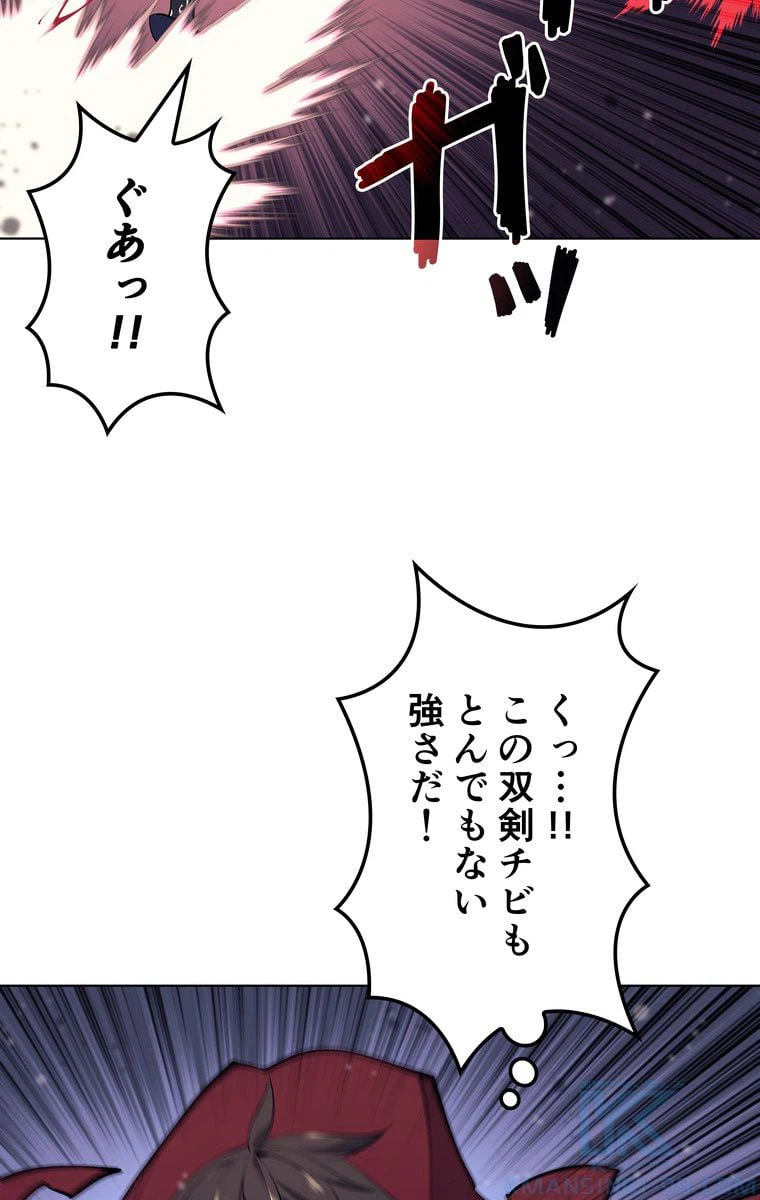 ページ 11 — 第64話