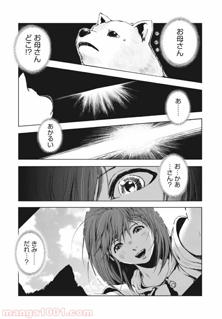 ページ 3 — 第38話