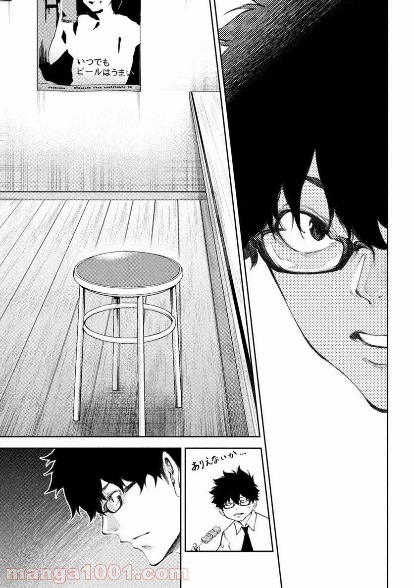 ページ 17 — 第36話