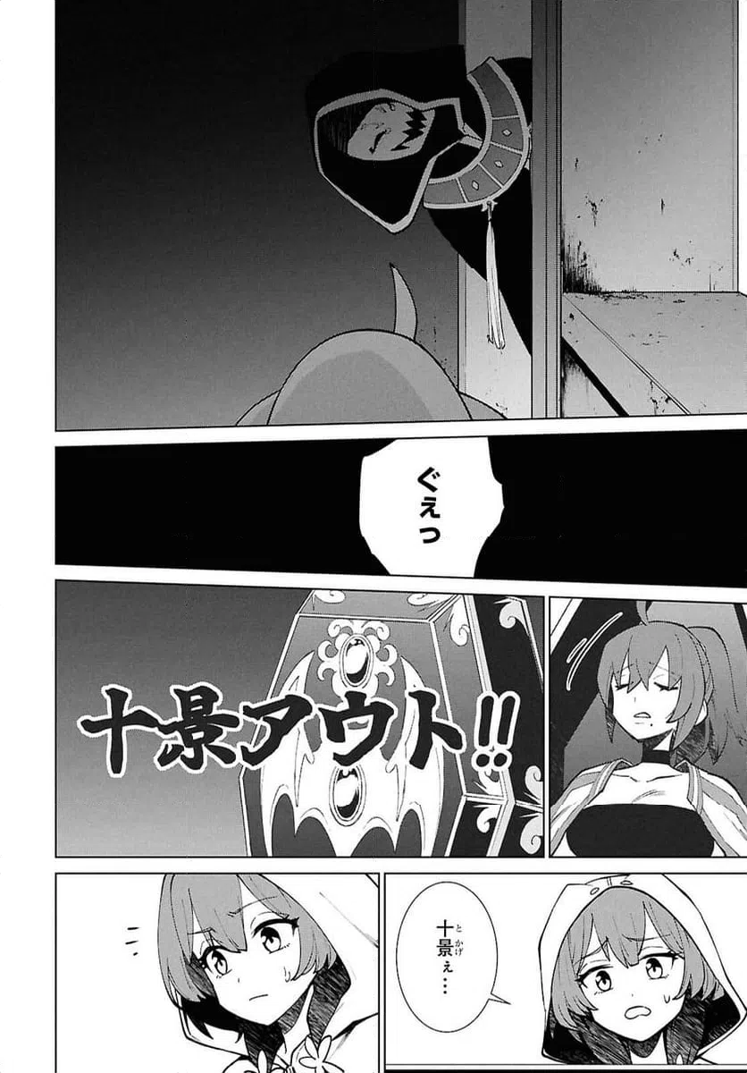 ページ 22 — 第9.1話