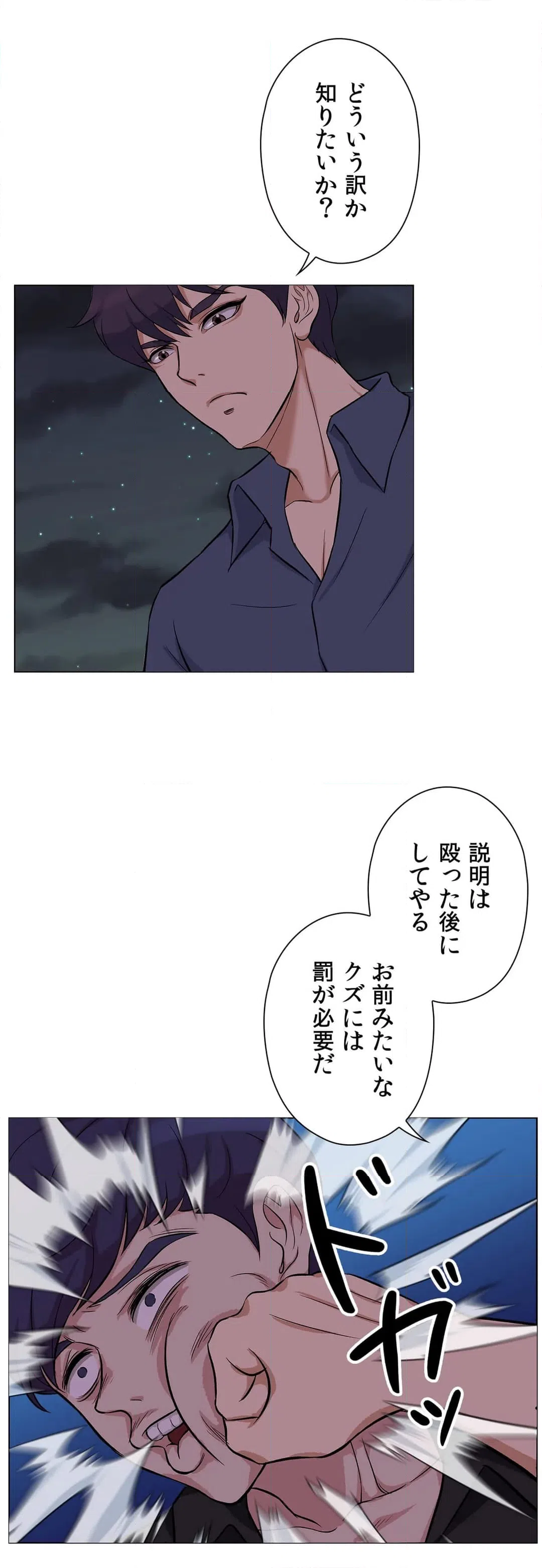 ページ 5 — 第18話