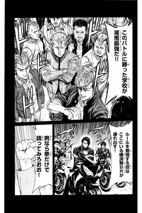 ページ 39 — 第29話