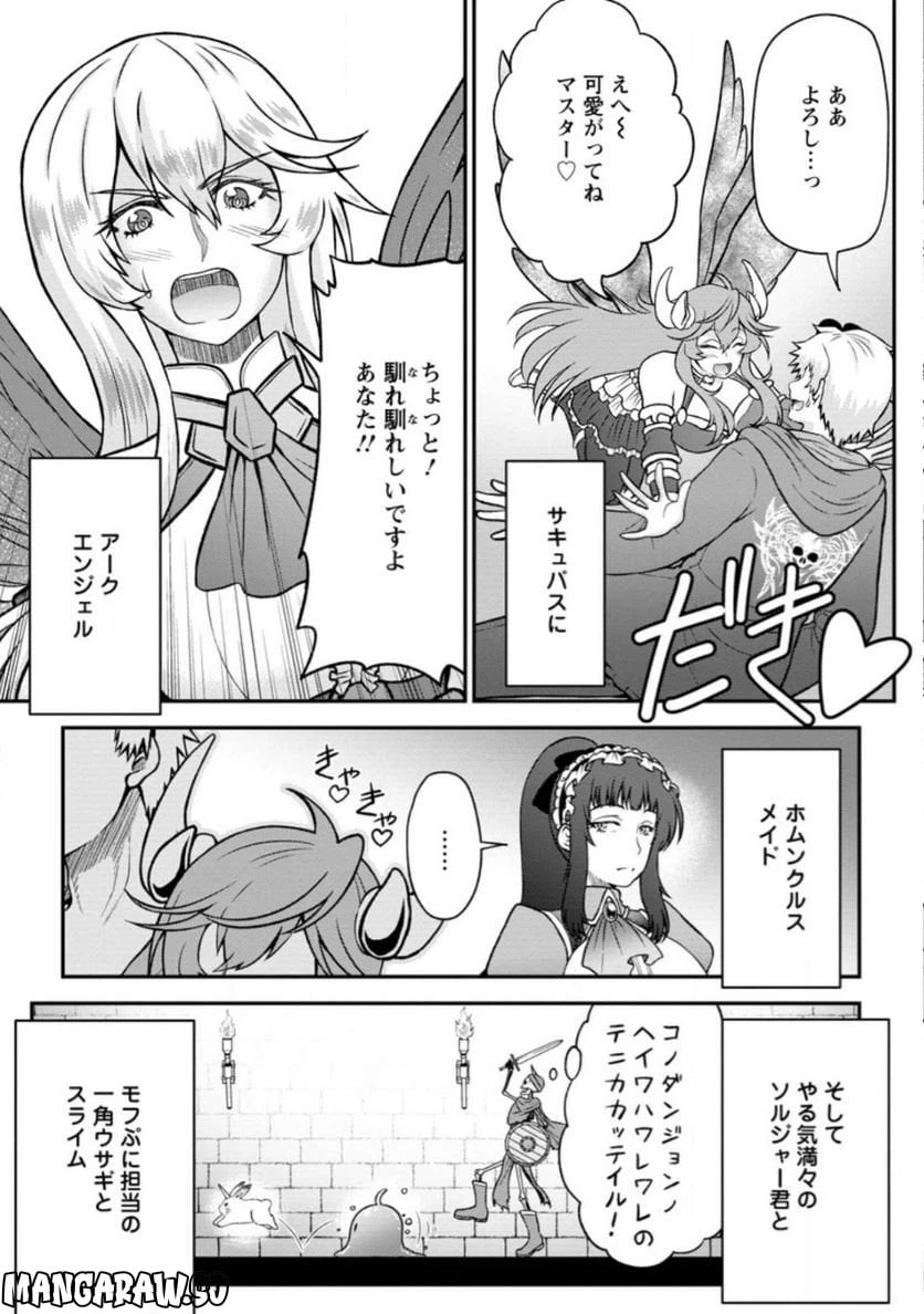 ページ 31 — 第1話