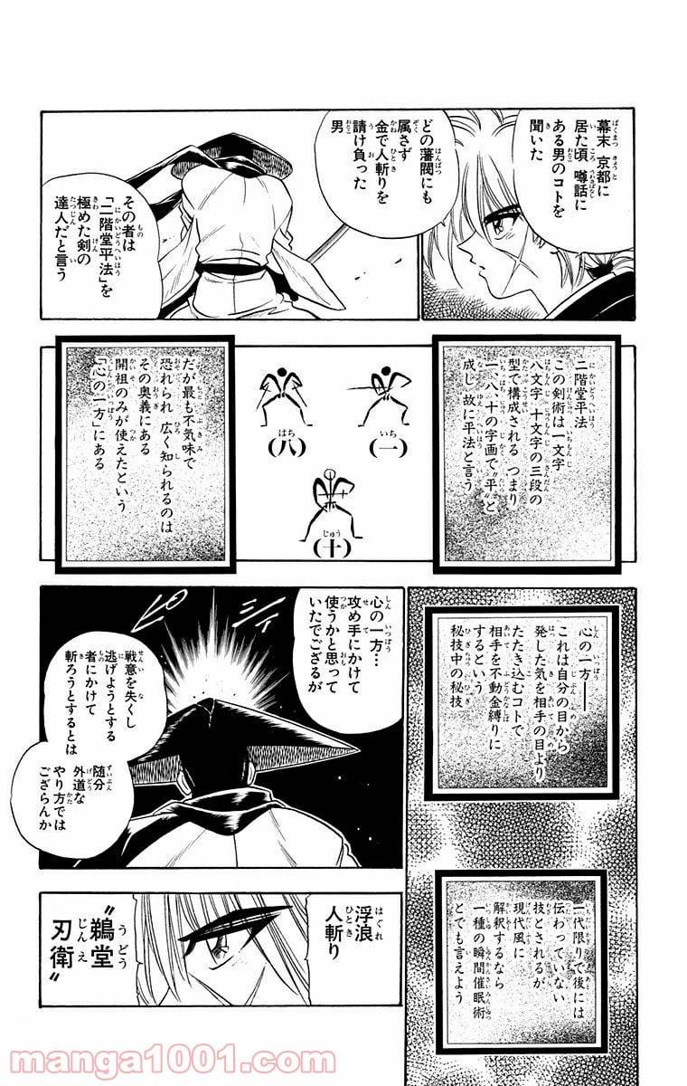 ページ 10 — 第10話