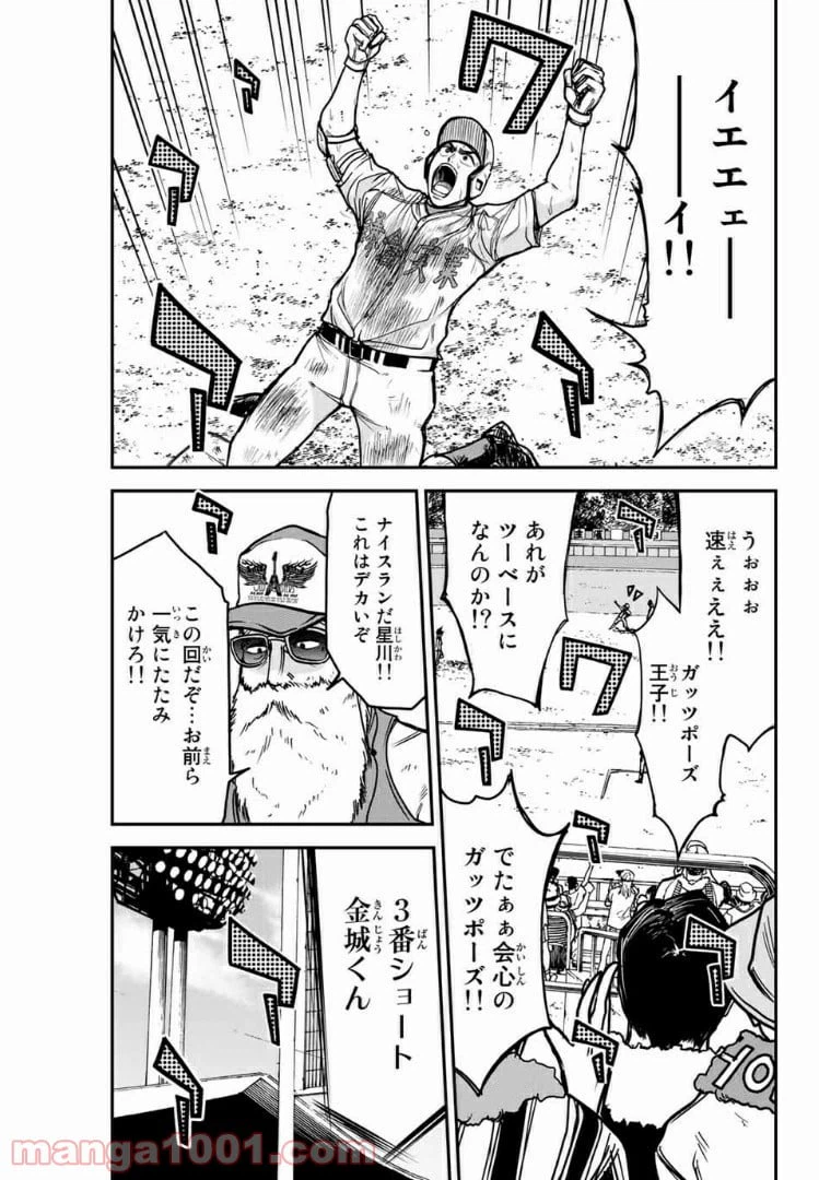 ページ 5 — 第25話