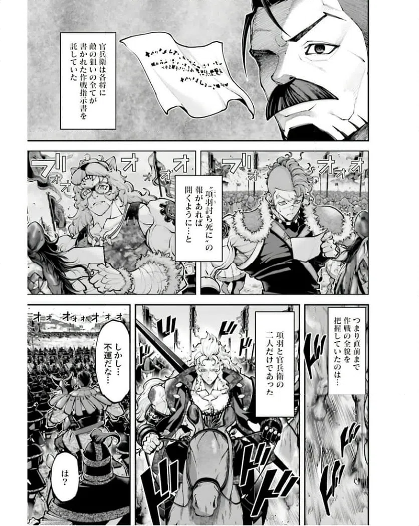 ページ 17 — 第27話