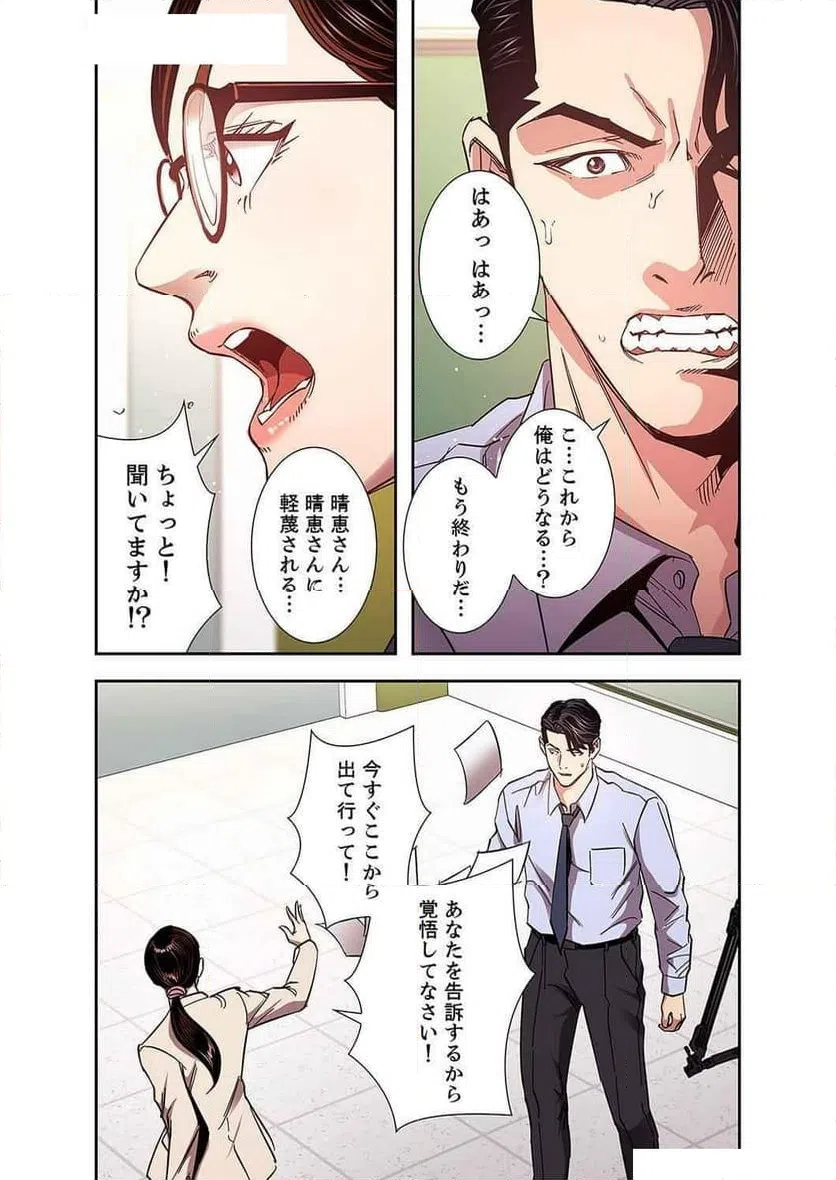 ページ 11 — 第32話