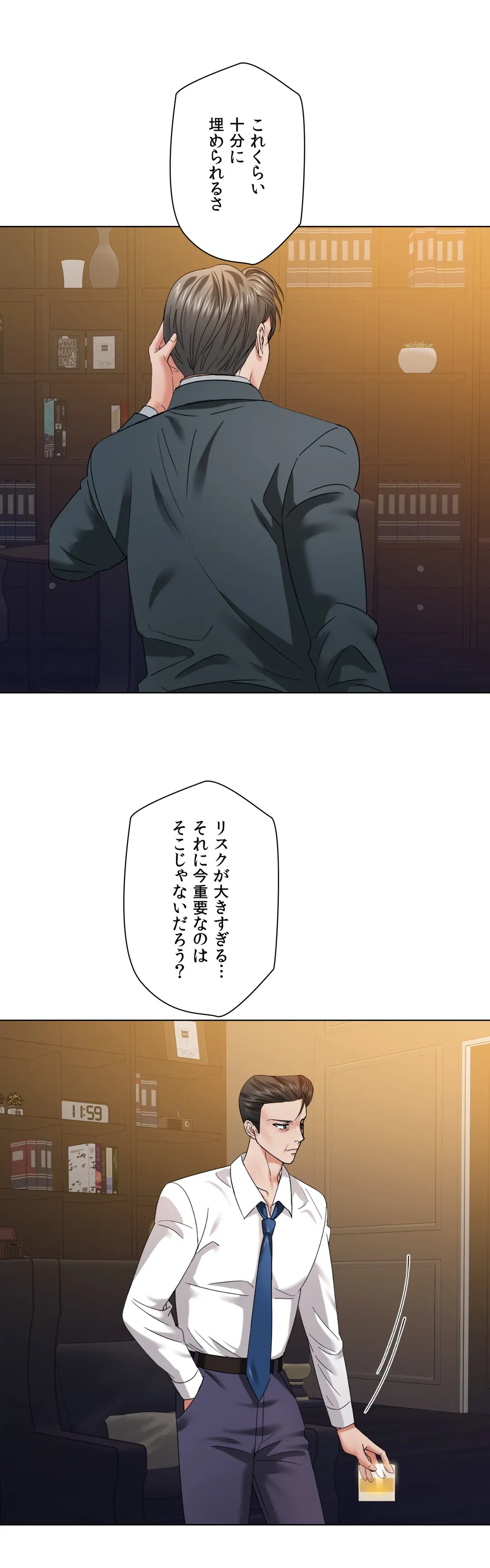 ページ 6 — 第52話