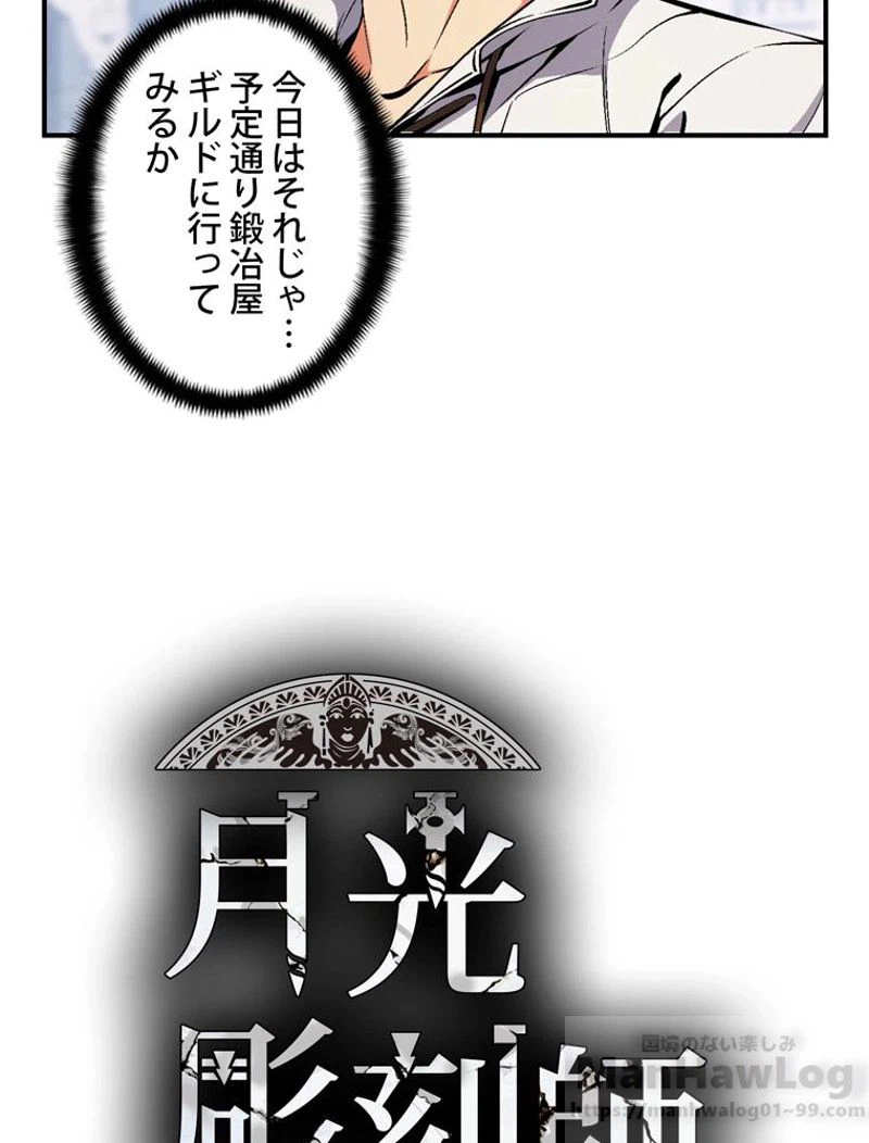 ページ 5 — 第92話