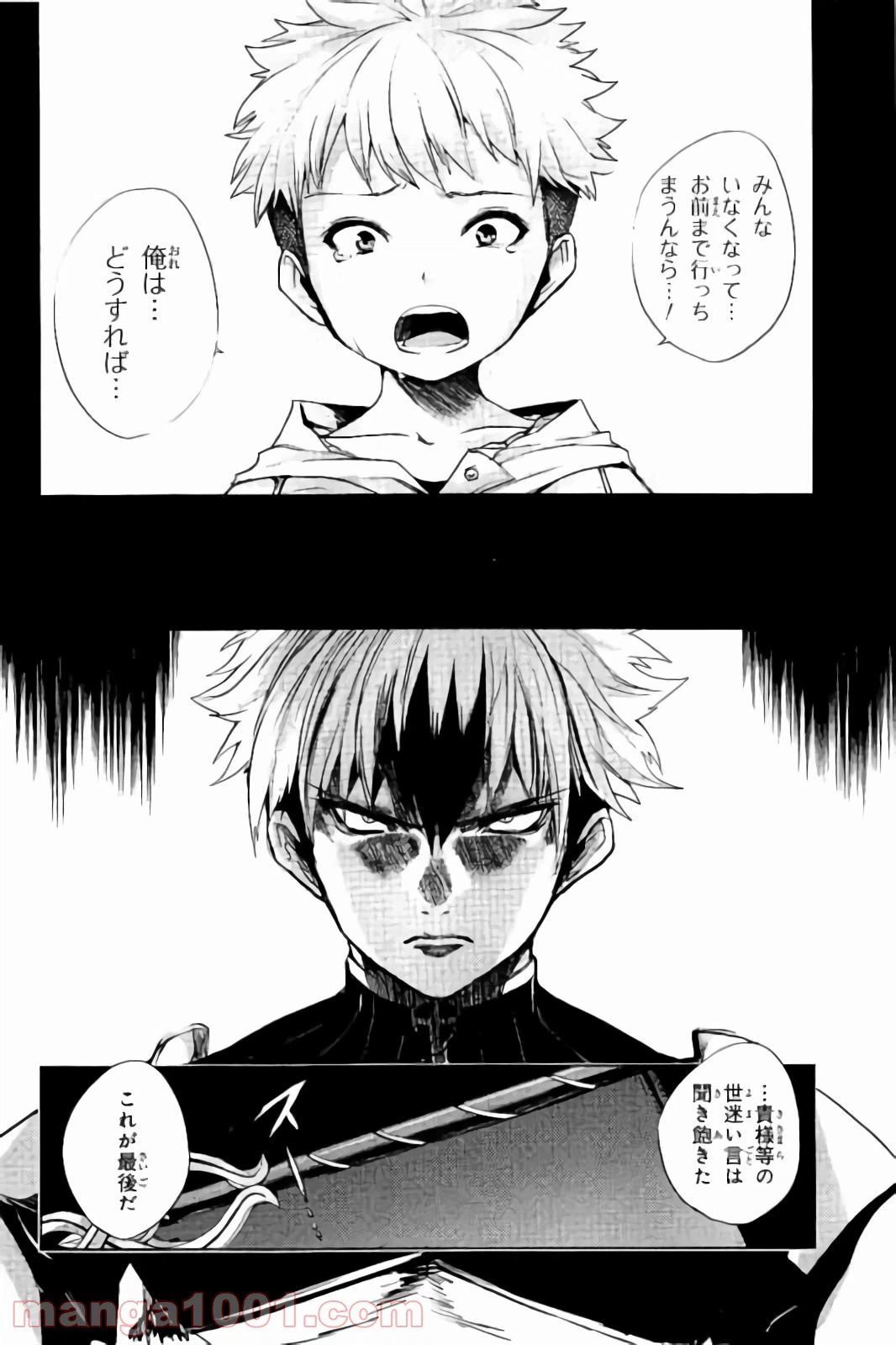 ページ 25 — 第19話