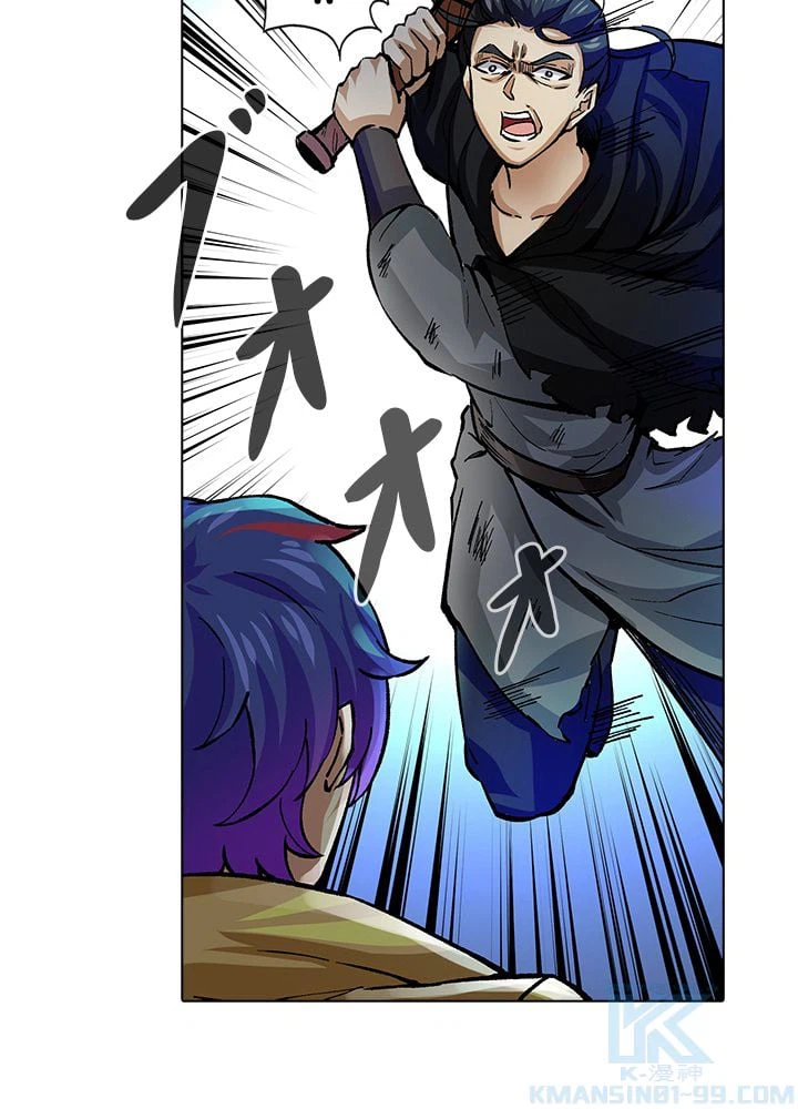 ページ 14 — 第252話