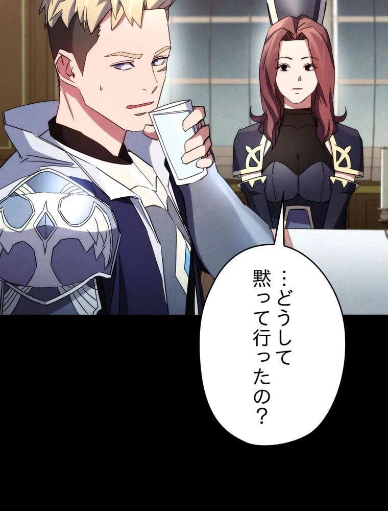 ページ 7 — 第109話