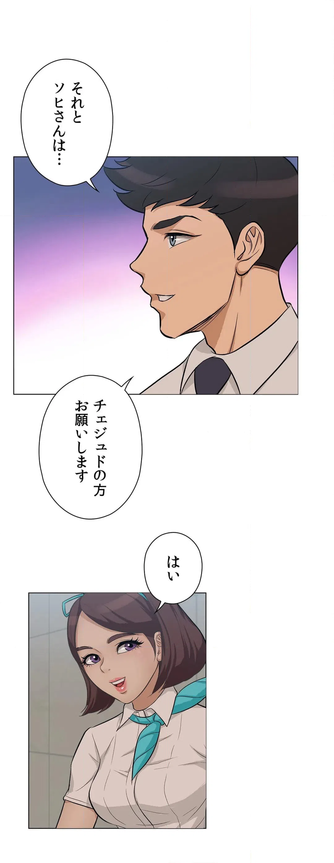 ページ 26 — 第18話
