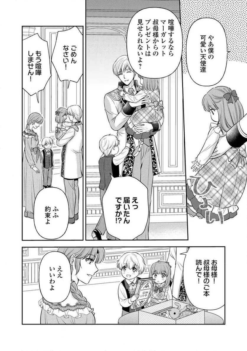 ページ 24 — 第27話